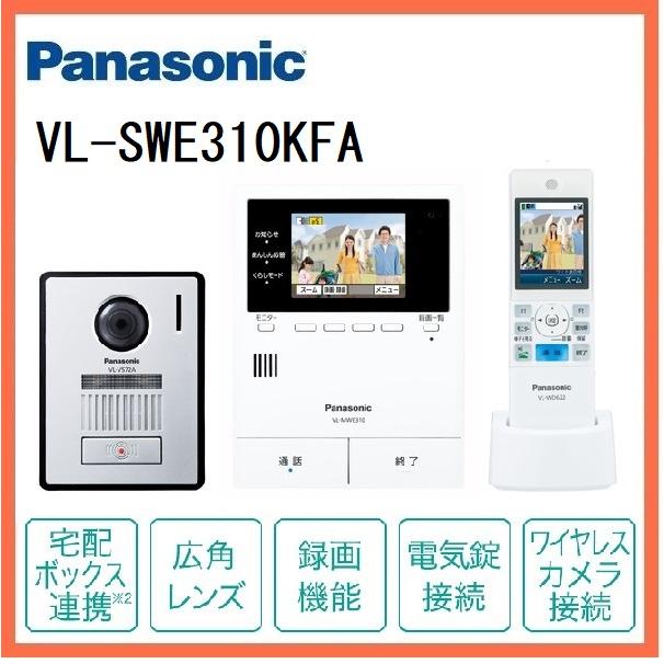Panasonic インターホン カメラ付き VL-SWE310KFA 2−7タイプ Panasonic インターホン カメラ付き VL-SWE310KFA 2−7タイプ