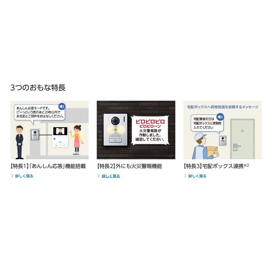 Panasonic インターホン VL-SWE310KFA +VL-WD622 どこでも Panasonic インターホン VL-SWE310KFA +VL-WD622 どこでも