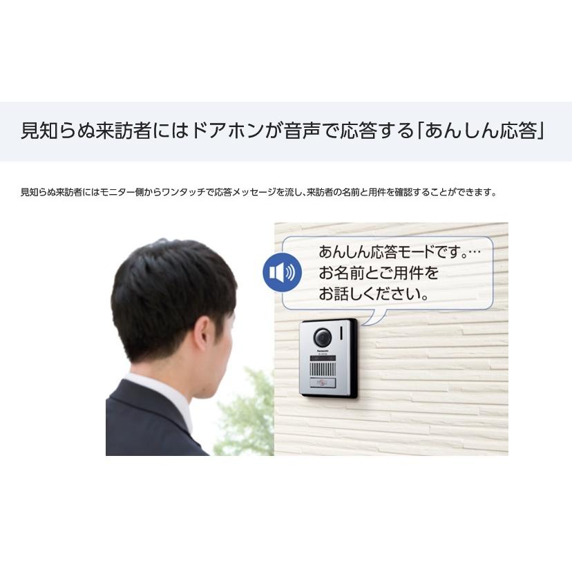 Panasonic インターホン VL-SWE310KFA +VL-WD622 どこでもドアホン 