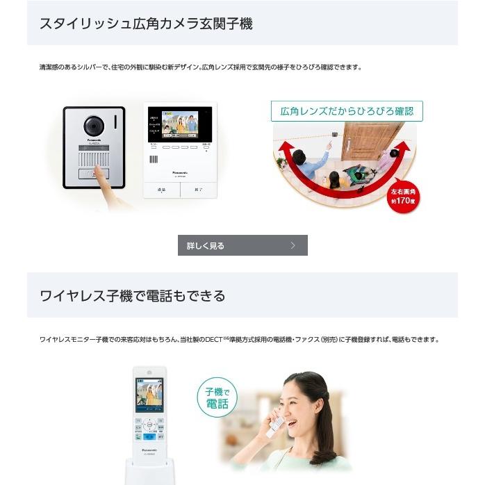 最大76%OFFクーポン VL-SWE310KL Cセット パナソニック どこでもドアホン カメラ付玄関子機 2台 ワイヤレスモニター子機 付セット VLSWE310KL-CSET discoversvg.com 最大76%OFFクーポン VL-SWE310KL Cセット パナソニック どこでもドアホン カメラ付玄関子機 2台 ワイヤレスモニター子機 付セット VLSWE310KL-CSET discoversvg.com