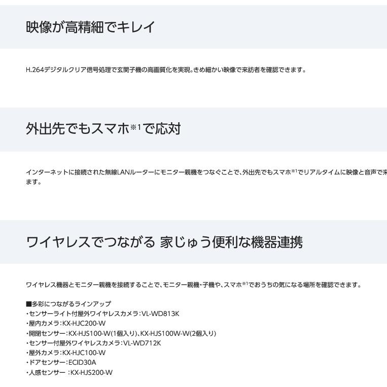 Panasonic VL-SWH705KS +VL-WD616 どこでもドアホン(録画付 Panasonic VL-SWH705KS +VL-WD616 どこでもドアホン(録画付