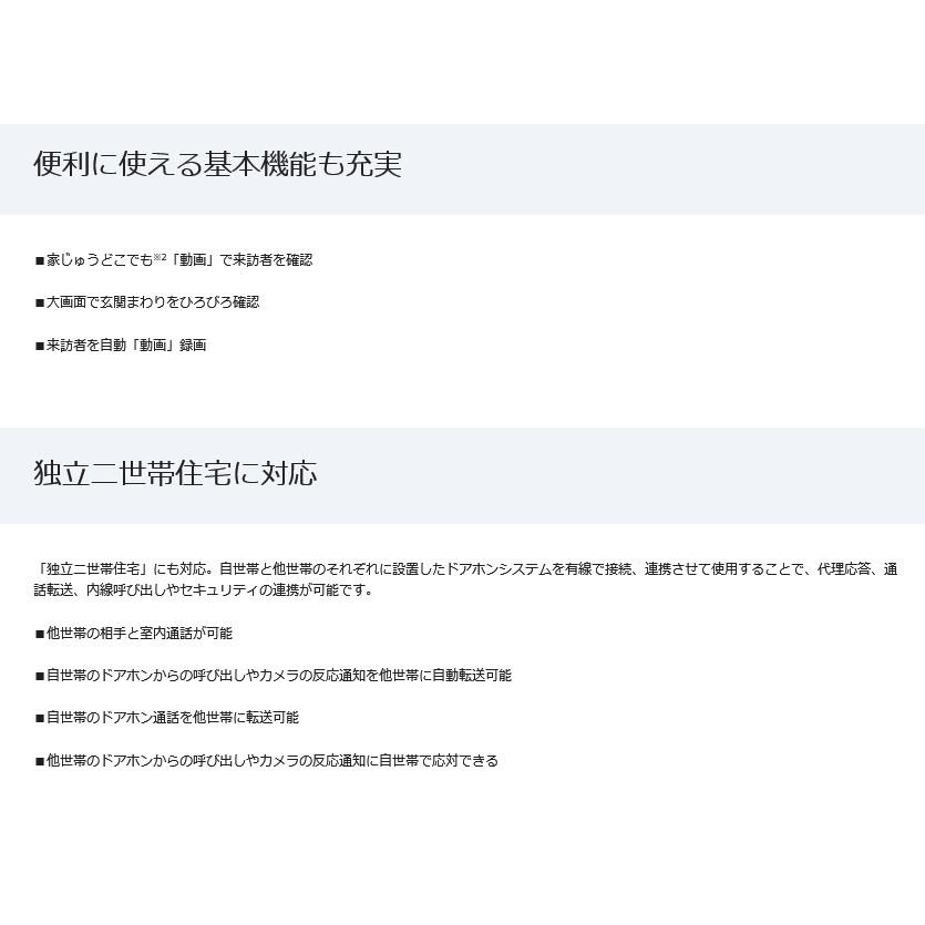 Panasonic VL-SWH705KS +VL-WD616 どこでもドアホン(録画付 Panasonic VL-SWH705KS +VL-WD616 どこでもドアホン(録画付