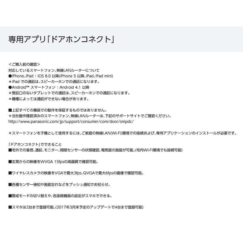 Panasonic（パナソニック） VL-SWH705KS +VL-WD616 どこでもドアホン