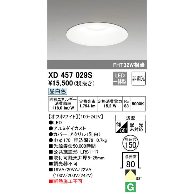 ODELIC オーデリック XD457029S LEDダウンライト : でんきサロン ODELIC オーデリック XD457029S LEDダウンライト : でんきサロン