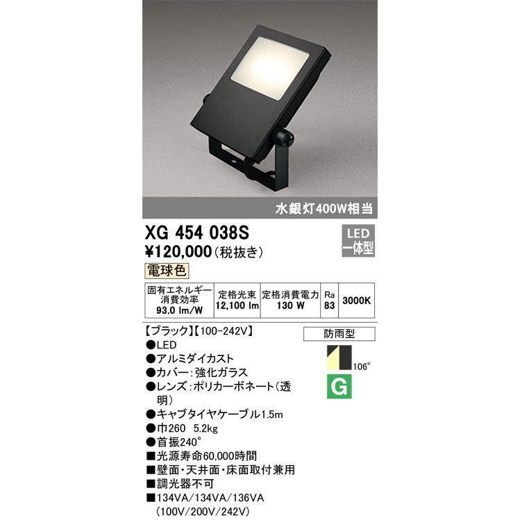 ODELIC オーデリック XG454038S LED投光器 : でんきサロンまてり ODELIC オーデリック XG454038S LED投光器 : でんきサロンまてり