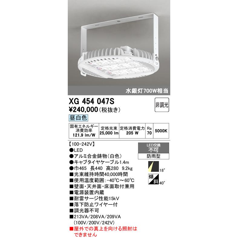 ODELIC（オーデリック） XG454047S LED投光器 : でんきサロンまてり