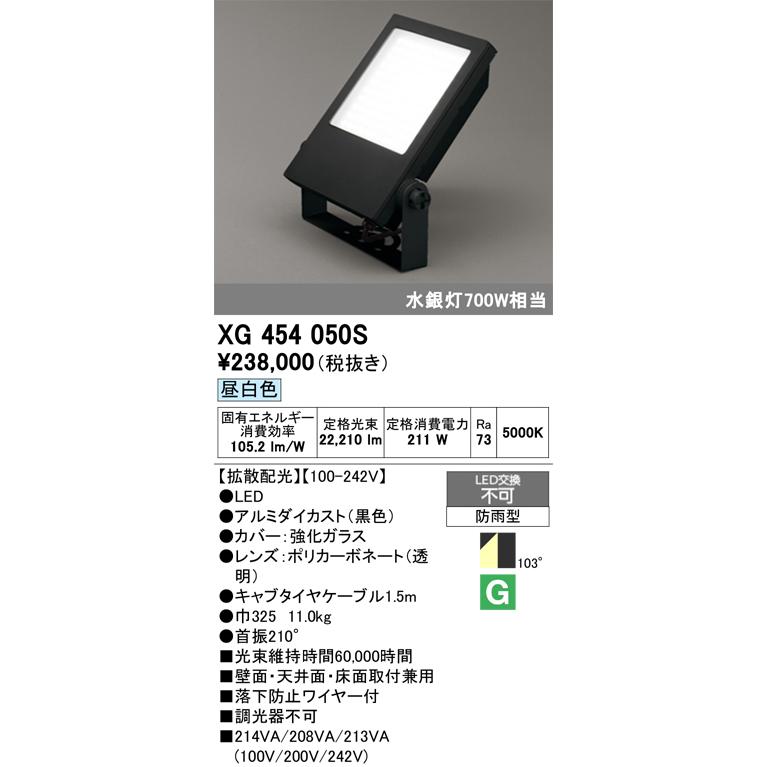 ODELIC（オーデリック） XG454050S LED投光器 : でんきサロンまてり