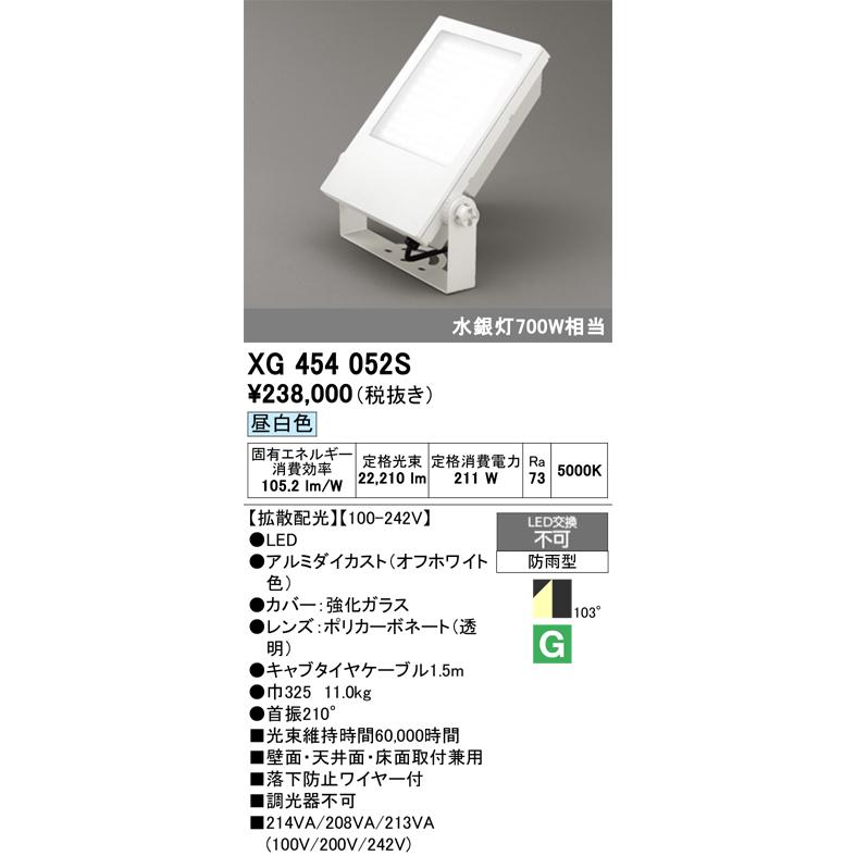 ODELIC（オーデリック） XG454052S LED投光器 : でんきサロンまてり