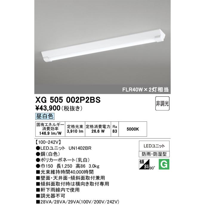 オーデリック　LED埋込照明器具　ランプ付　XD５０４００２Ｒ５Ｂ　1台　中古 ODELIC（オーデリック） ベースライト 【XD504002R5B】【XD 504 002R5B
