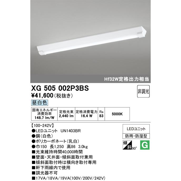 ODELIC（オーデリック） XG505002P3BS LED光源ユニット別梱 : でんき