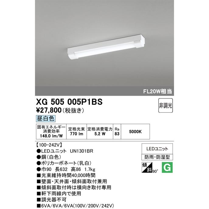 【未使用！5個セット】XS512120CR オーデリック 調光 温白色 楽天市場】OL291209R 室内用間接照明 (長さ約900) LED（温白色