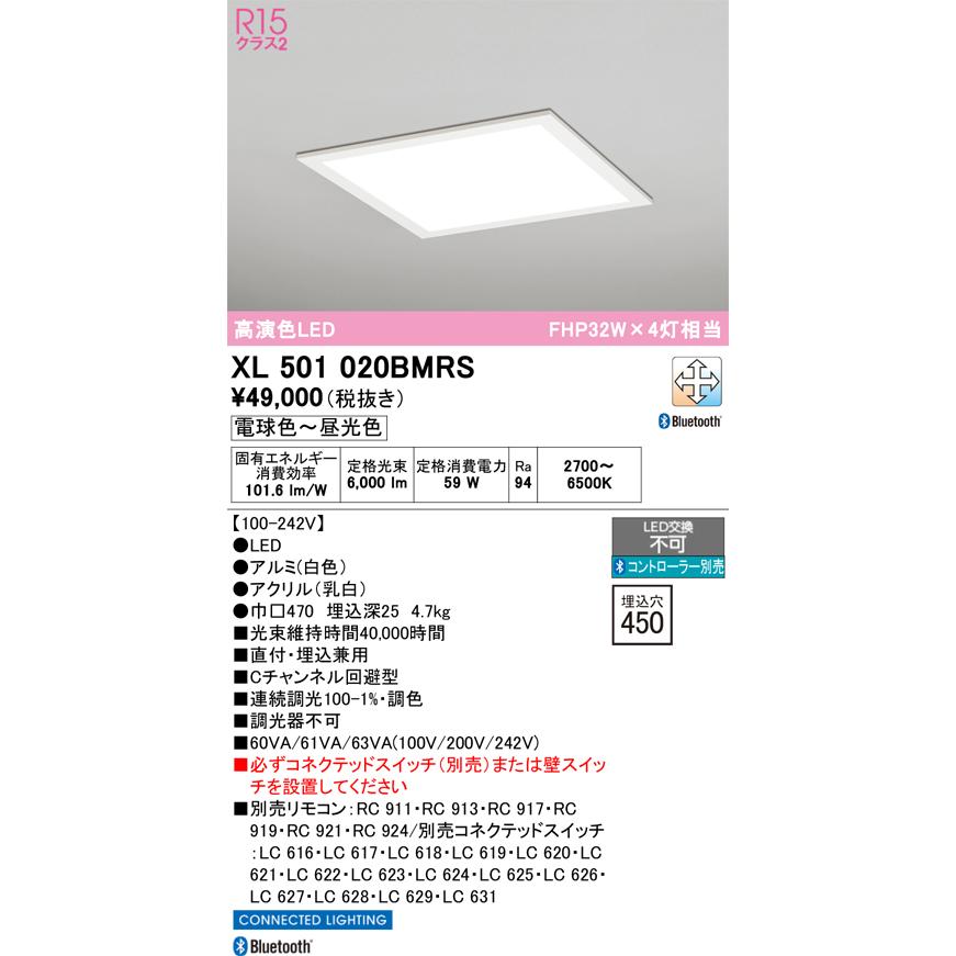 ODELIC オーデリック XL501020BMRS LEDベースライト : でんきサロンま  