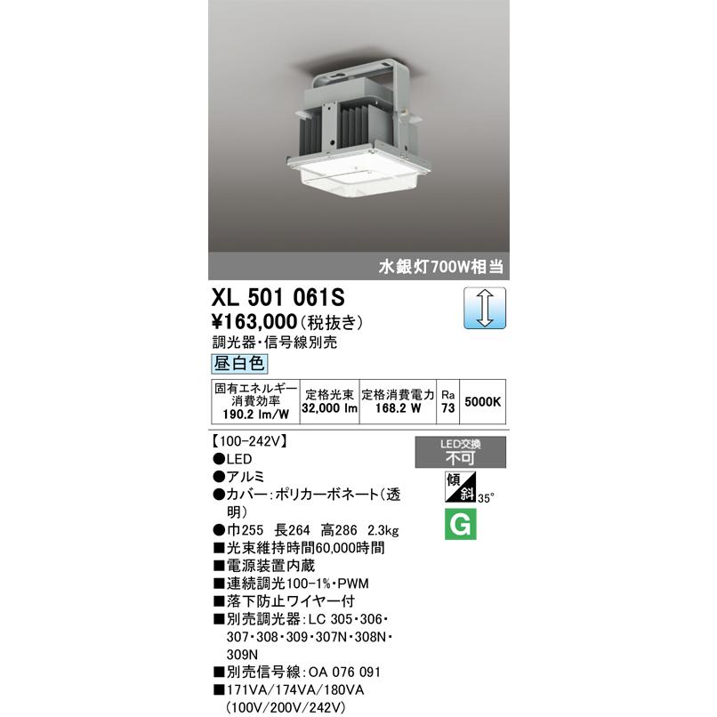 ODELIC（オーデリック） XL501061S LEDベースライト : でんきサロンま