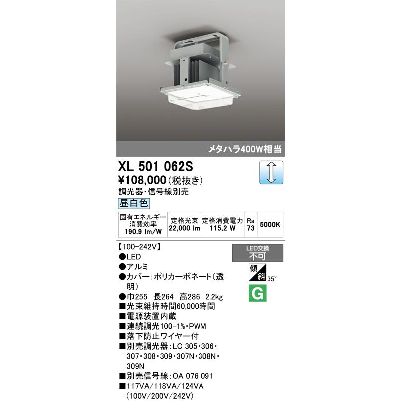 ODELIC（オーデリック） XL501062S LEDベースライト : でんきサロンま