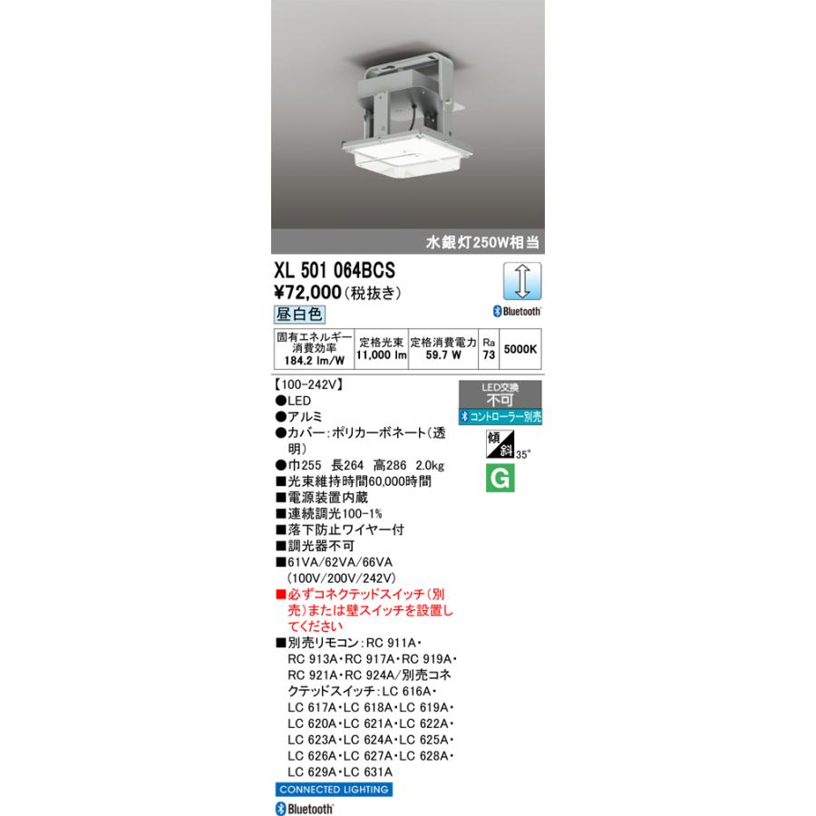 ODELIC（オーデリック） XL501064BCS LEDベースライト : でんきサロン