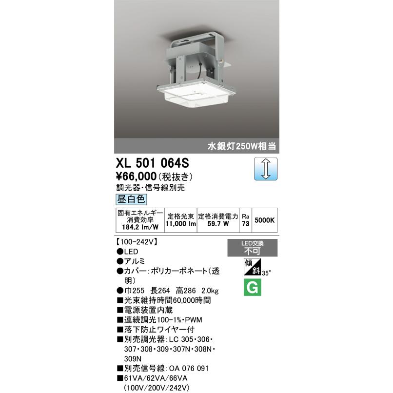 ODELIC（オーデリック） XL501064S LEDベースライト : でんきサロンま