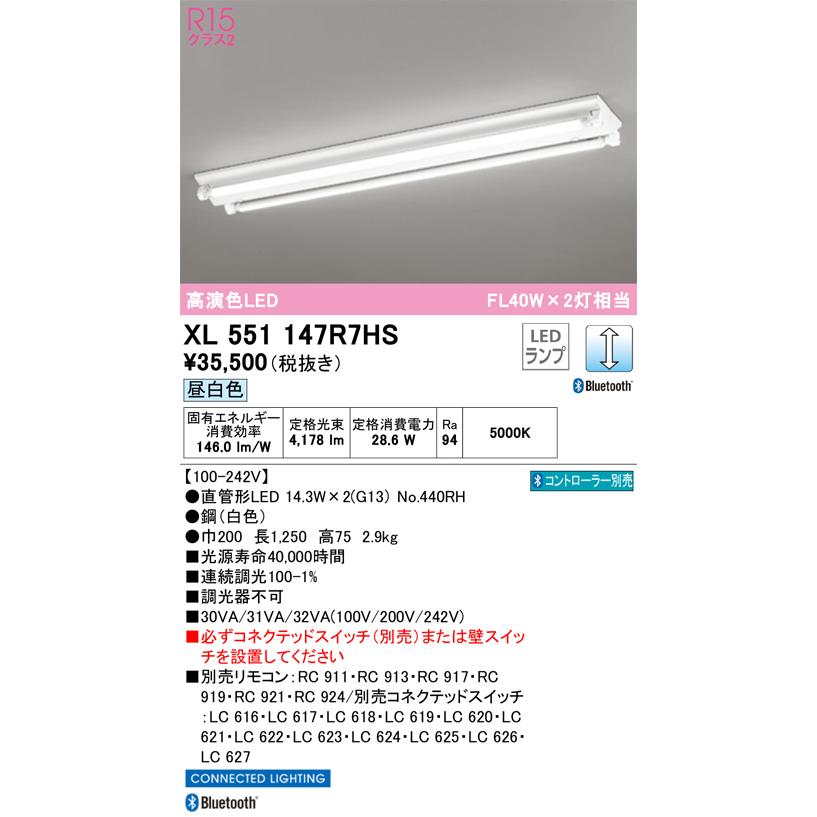 ODELIC（オーデリック） XL551147R7HS ランプ別梱包 : でんきサロンま 