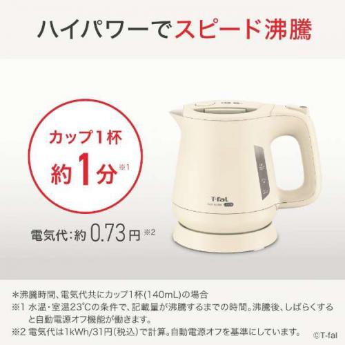 T-fal（ティファール） 【2/25までポイント2倍】ティファール 電気