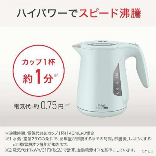 T-fal（ティファール） 【1/5までポイント2倍】ティファール 電気