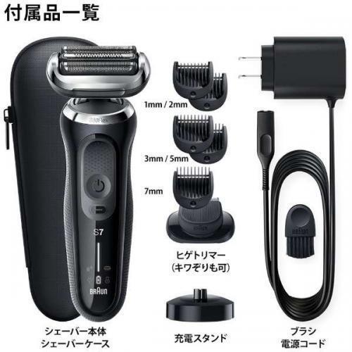 ⭐️Braun メンズ電気シェーバー シリーズ7 訳あり品‼️ 【公式通販】