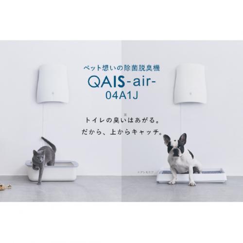 極美品　Ｓｕｎｓｔａｒ　除菌脱臭機　04A1J-OW サンスター技研 SUNSTAR 脱臭機 ペット想いの除菌脱臭機 QAIS-air