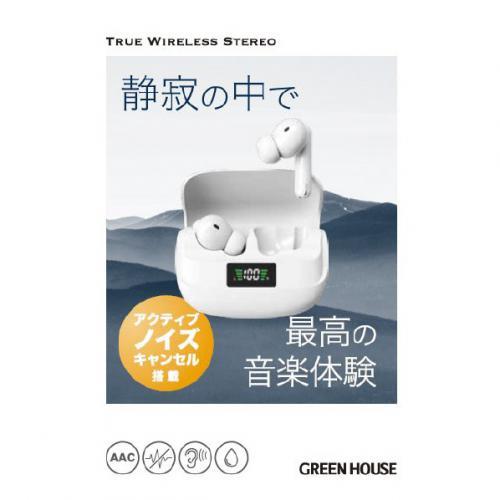 GREEN HOUSE（グリーンハウス） 完全ワイヤレスイヤフォン ホワイト GH
