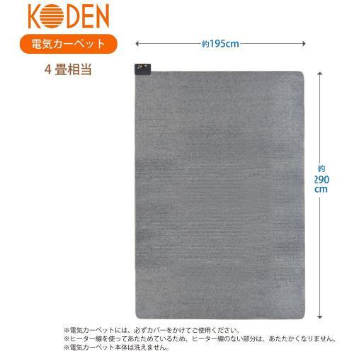 新品！ホットカーペット 4畳相当 7105701rank.jpg