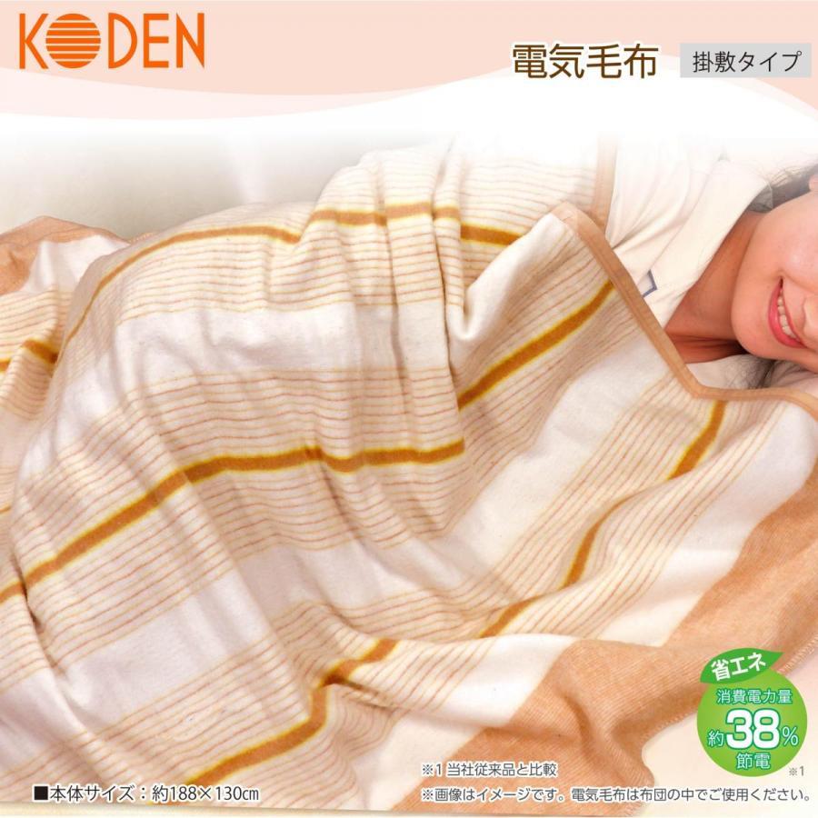 広電 KODEN 電気毛布 かけしきタイプ VWK551H-DS : デンキチWeb Yahoo