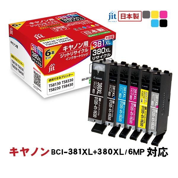 JIT 【キヤノン純正BCI-381-380-6M 大容量】リサイクルインク JIT3803816PXL 〈JITC3803816PXL〉 | ジット