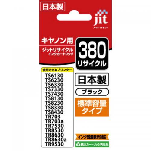 ジット キヤノン:BCI-380PGBKブラック対応 リサイクルインクカートリッジ JIT-C380B〈JITC380B〉 | ジット | 02