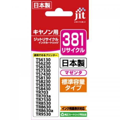 【4/19までポイント2倍】ジット 互換リサイクルインクカートリッジ  キヤノン BCI-381M マゼンタ JIT-C381M〈JITC381M〉 | ジット | 02
