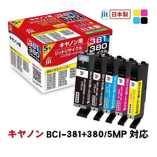 ジット キヤノン:BCI-381+380/5MP 5色パック対応 リサイクルインクカートリッジ 5色パック JIT-C3803815P〈JITC3803815P〉 | ジット