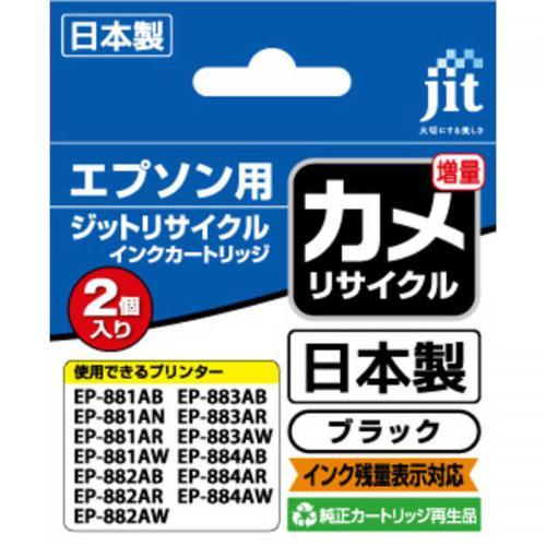ジット JIT エプソン Epson リサイクルインク カートリッジ ジット JIT エプソン Epson リサイクルインク カートリッジ