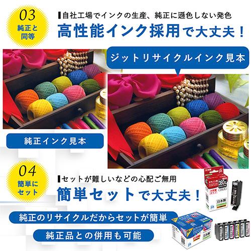 エプソン（EPSON） ジット JIT KETA-5CL 互換リサイクルインク