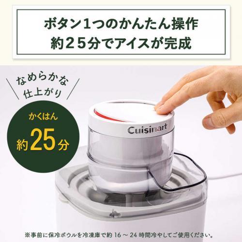 Cuisinart アイスクリームメーカー クイジナート（Cuisinart） アイスクリームメーカー ホワイト ICEM10WJ