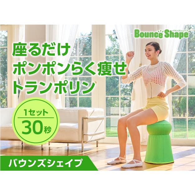 ショップジャパン Shop Japan バウンズシェイプ ブラウン エクササイズ 