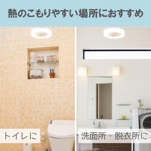 Abitelax（アビテラックス） Abitelax LED小型シーリングファン