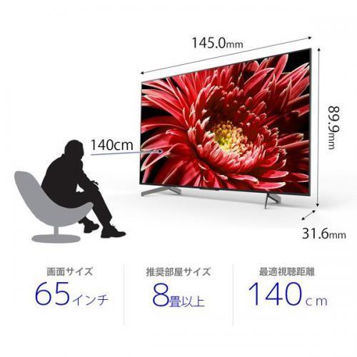 SONY ソニー BS/CS 4K内蔵 液晶テレビ BRAVIA ブラビア 65V型