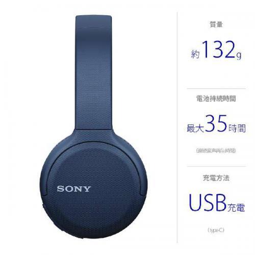 ソニー SONY ワイヤレスステレオヘッドセット ブルー WH-CH510-L 〈WHCH510-LZ〉｜denkichiweb｜02