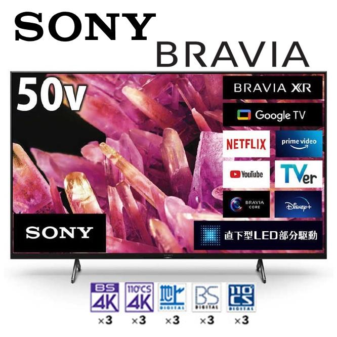 SONY（ソニー） SONY 50型4Kチューナー内蔵 LED液晶テレビ XRJ-50X90K