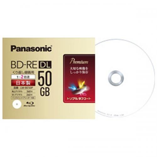 Panasonic 録画用BD-RE DL 片面2層 50GB 2倍速対応 書換型 20枚入 LM-BE50P20 パナソニック 〈LMBE50P20〉