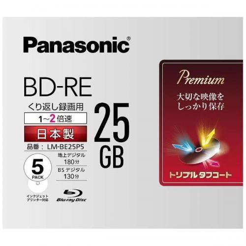 Panasonic 録画用 BD-RE 片面1層 25GB 2倍速対応 書換型 5枚入 LM 