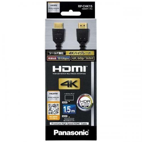 Panasonic HDMIケーブル 1.5m ブラック  RP-CHK15-K パナソニック 〈RPCHK15-K〉｜denkichiweb