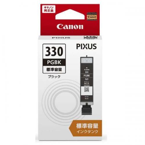 BCI-330PGBK 開封済み未使用品8点 キヤノン（Canon） BCI-330PGBK 純正プリンターインク 顔料ブラック