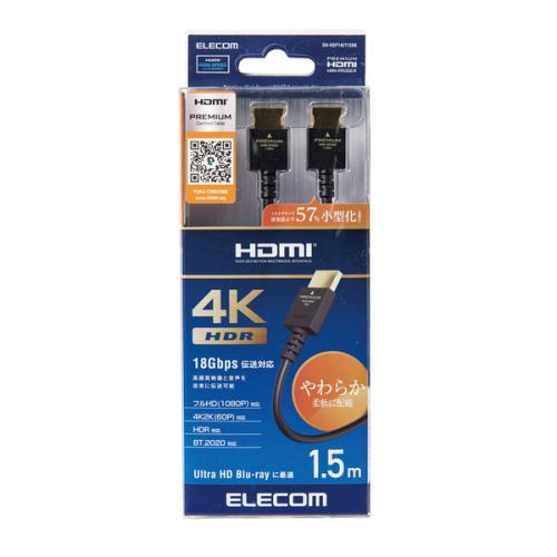 エレコム ELECOM HDMIケーブル Premium やわらか 1.0m ブラック DH-HDP14EY10BK〈DHHDP14EY10BK〉｜denkichiweb｜02