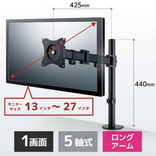 エレコム ELECOM ディスプレイアーム シングルアーム ロング ブラック DPA-SL01BK|denkichiweb|02