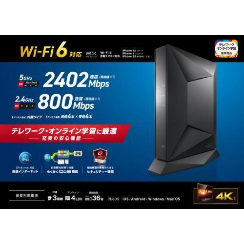 ELECOM エレコム Wi-Fiルーター 2402+800Mbps ブラック WRC