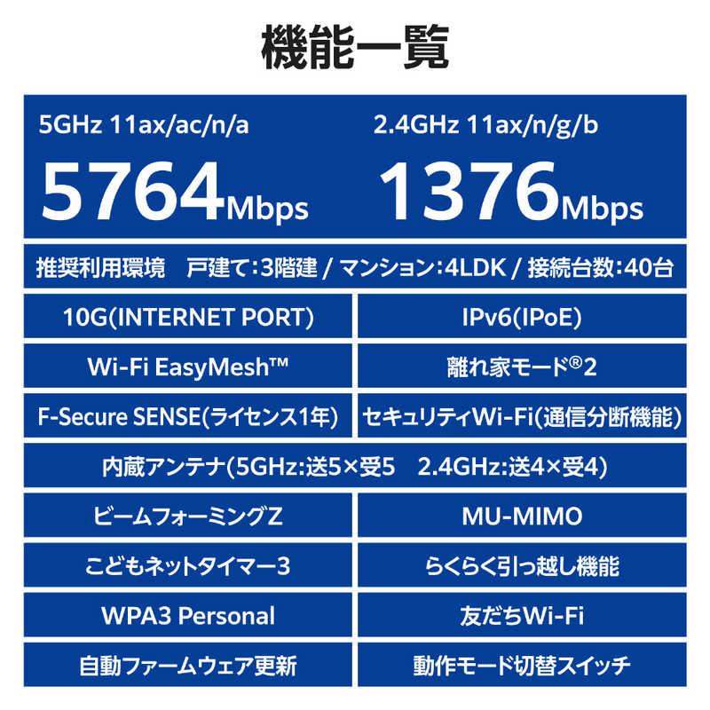 エレコム Wi-Fi 7 5764+1376Mbps セキュリティ搭載10Gルーター