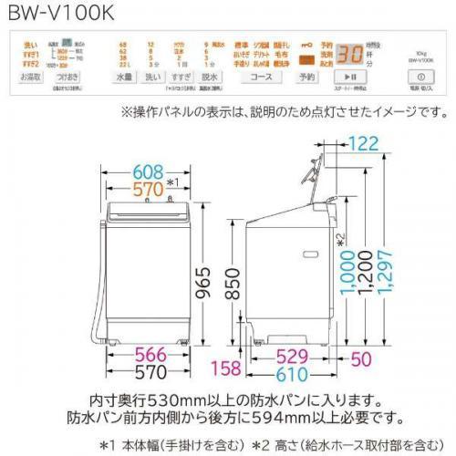 日立（HITACHI） 全自動洗濯機 10kg ビートウォッシュ ホワイト BW
