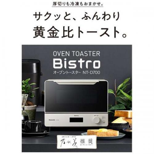 Panasonic パナソニック 電気オーブントースター ビストロ NT Panasonic パナソニック 電気オーブントースター ビストロ NT